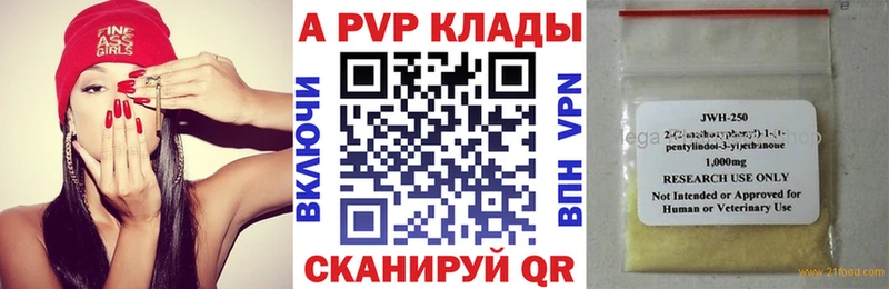 Купить наркотик аптеки Емва KRAKEN tor Cocaine МЕФ Канабис Альфа ПВП Галлюциногенные грибы