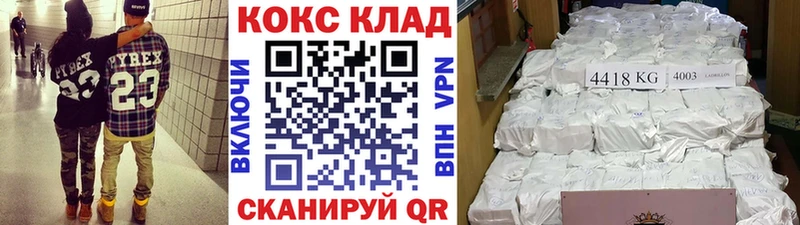 это клад  Емва  Кокаин Колумбийский 