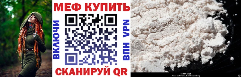 Мефедрон VHQ  цены   Емва 
