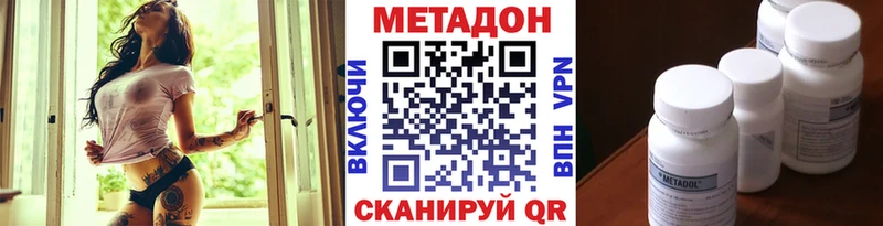 Метадон белоснежный  купить  сайты  Емва 